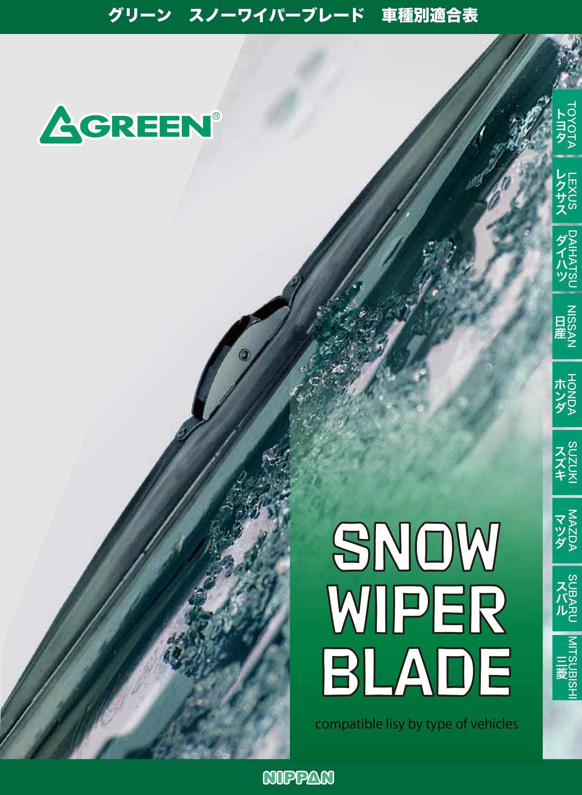 y*g様 BLADE スノーブレード グリーン/イエロー SNOW_WIPER